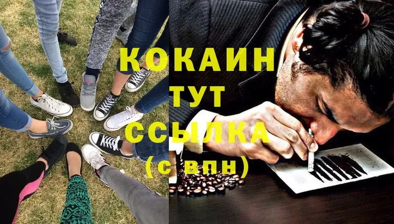 COCAIN Эквадор  Ялта 