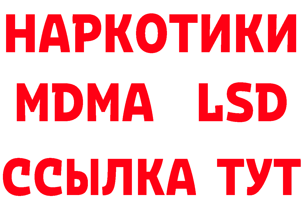 Кетамин VHQ вход маркетплейс ОМГ ОМГ Ялта