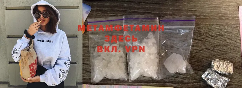 Первитин Methamphetamine  hydra ССЫЛКА  Ялта  магазин  наркотиков 